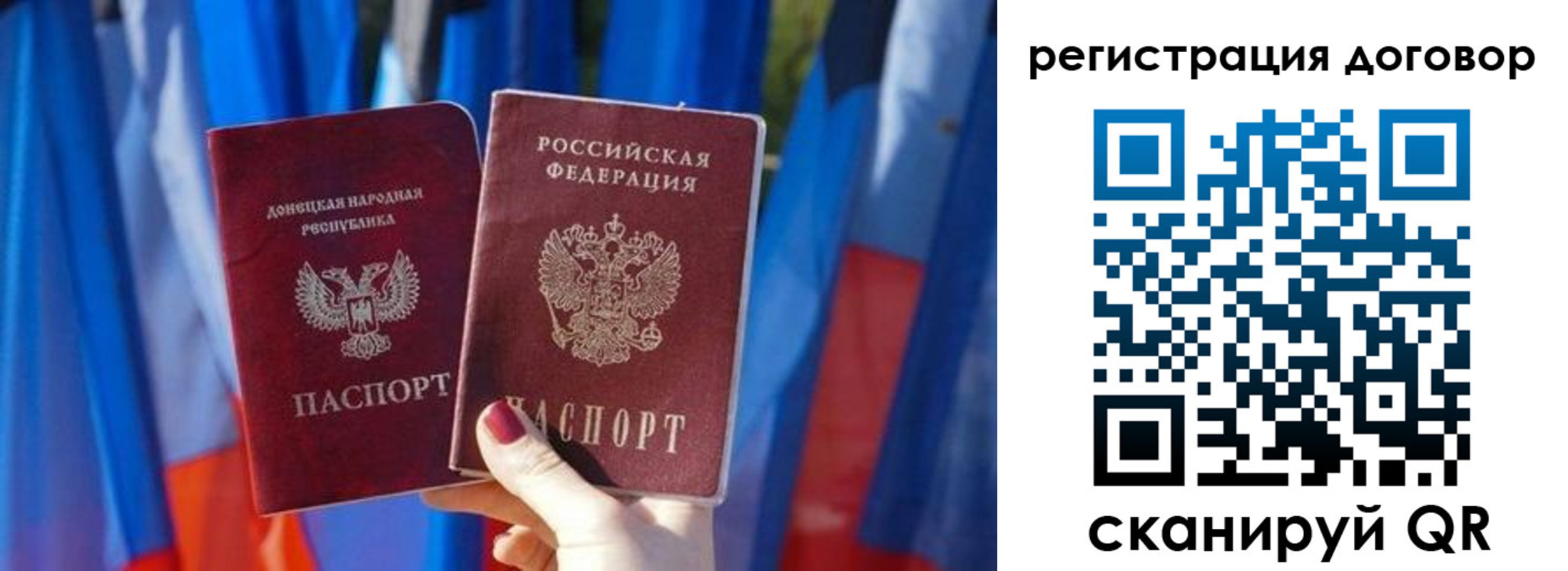 временная регистрация 2025 в Грязях