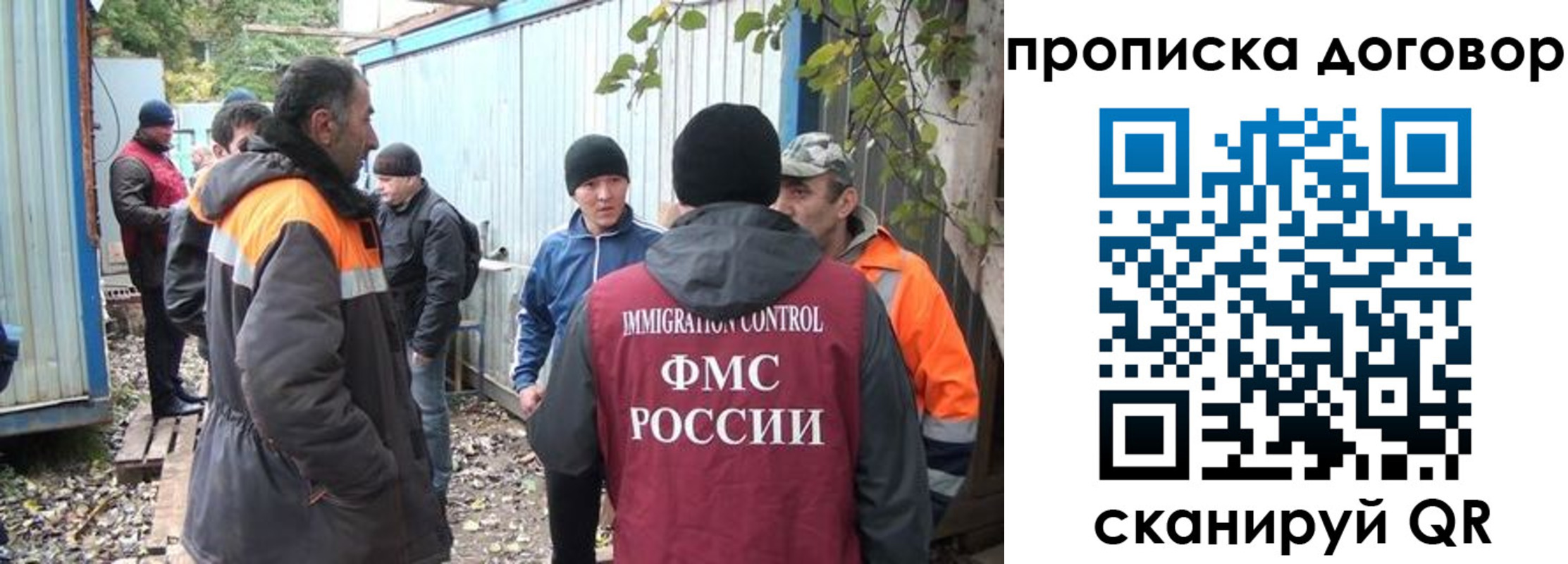 прописка законно в Грязях
