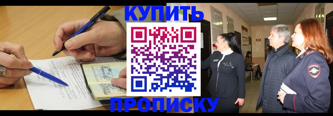 пропишу в квартире в Грязях