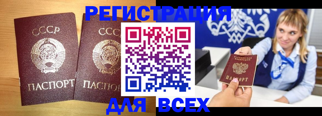 временная регистрация гарантия в Грязях