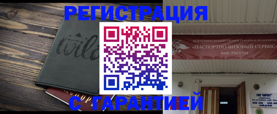 прописка для школы в Грязях