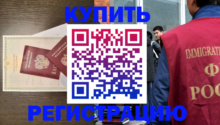 прописка для школы в Грязях