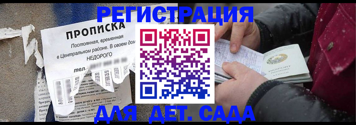 прописка от собственника в Грязях
