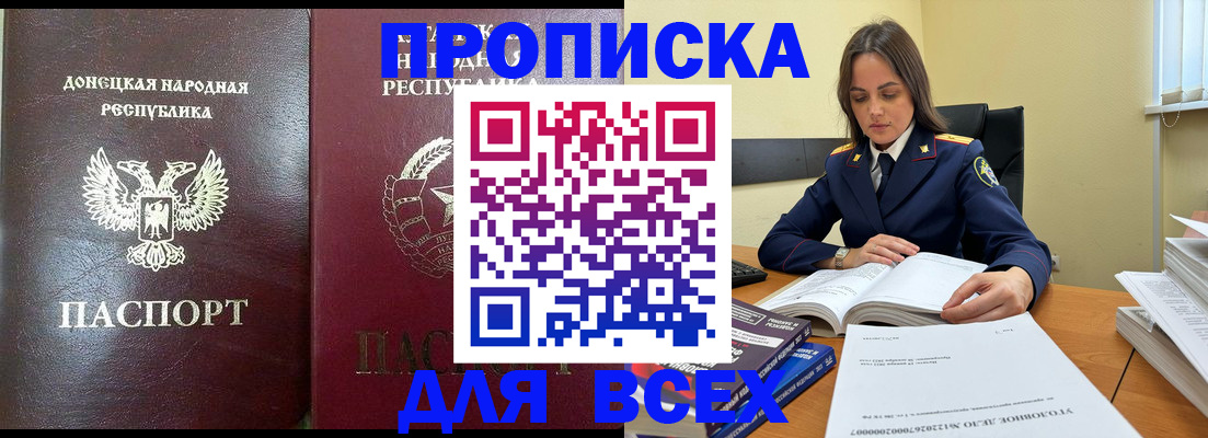 временная регистрация для школы в Грязях