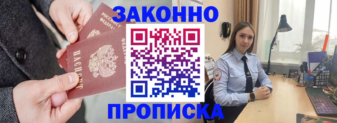 временная регистрация собственник в Грязях